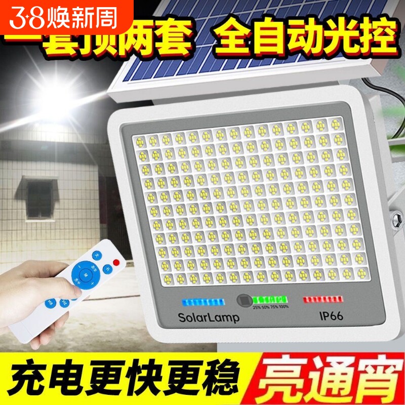太阳能户外灯家用庭院灯新款农村防水室内院子超亮超亮太阳能灯