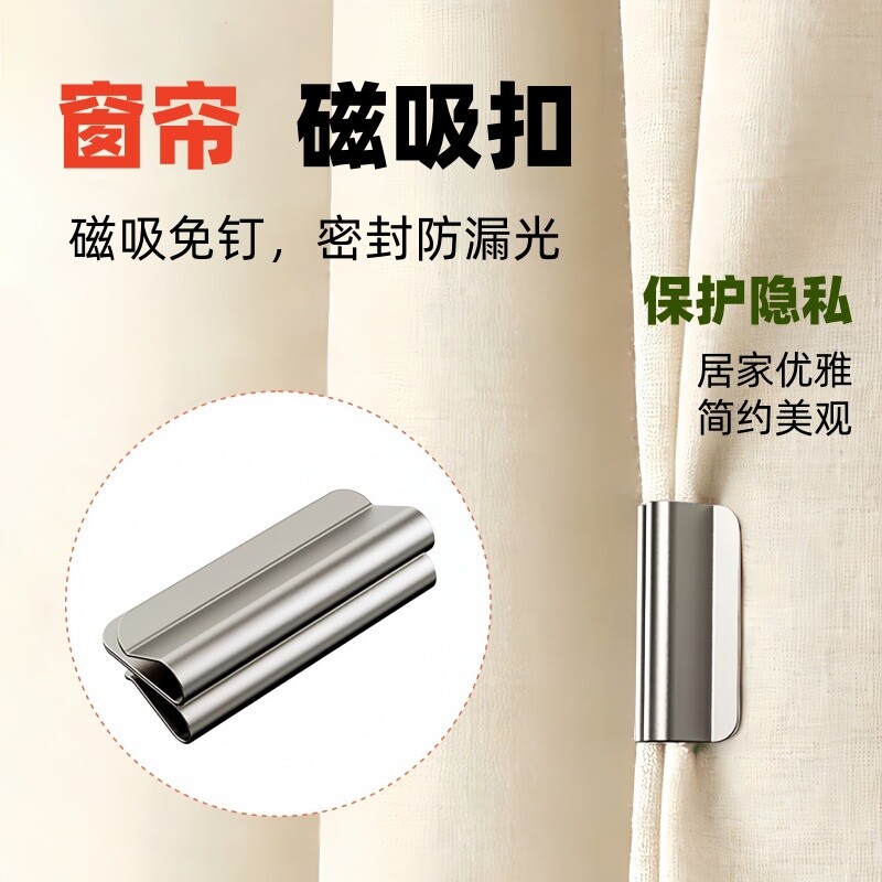磁吸窗帘扣纱门宿舍窗户门帘夹子图片