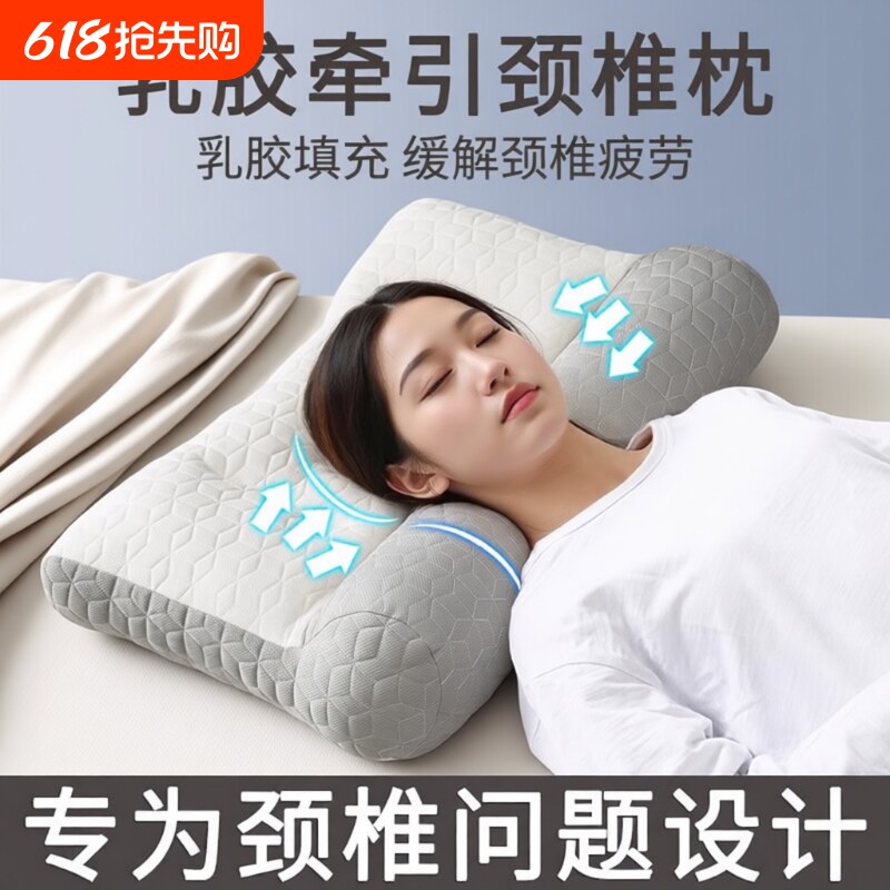 反牵引乳胶牵引枕头护颈椎助睡眠专用枕芯一对装家用护颈枕不塌陷
