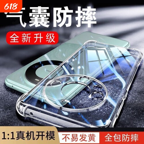 适用华为mate80pro手机壳全透明