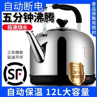 电热水壶大容量热水壶家用全自动烧水壶304不锈钢电水壶电热茶壶