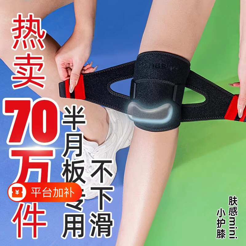 护膝运动男女膝盖损伤关节保护套半月板专用中老年人透气春夏康复