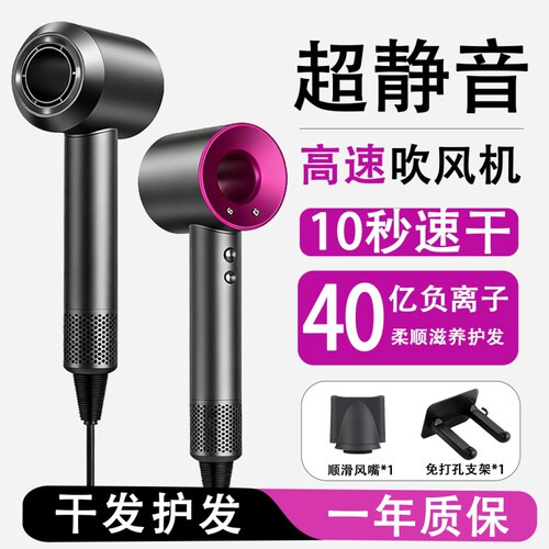 高速吹风机负离子护发静音速干