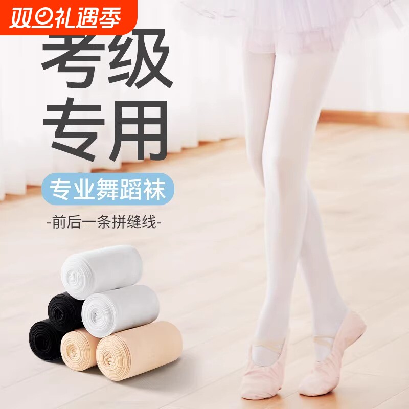 儿童舞蹈袜夏季薄款丝袜跳舞练功专用打底裤白色春秋款连裤袜考级