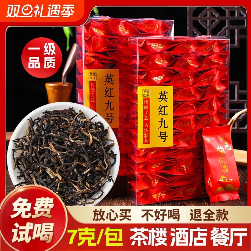 茶楼餐厅酒店批特价2025新茶叶小泡袋正宗英德红茶小包装英红九号