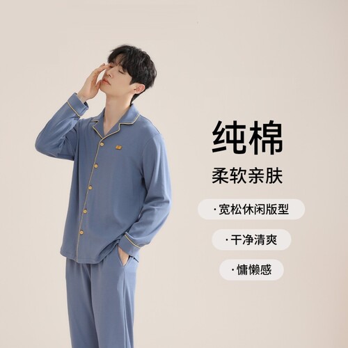 男士睡衣春秋款纯棉家居服