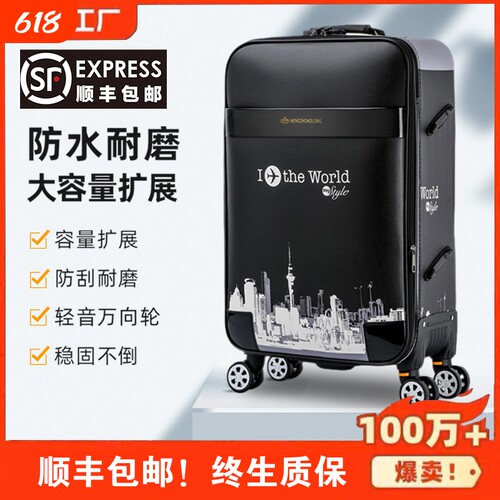 大容量28寸旅行箱|422人收藏