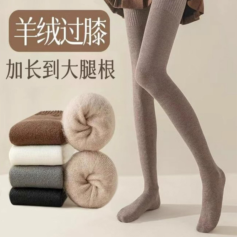 新款加长过膝袜子女士秋冬加厚保暖大腿袜护膝压力长筒袜瘦腿高筒