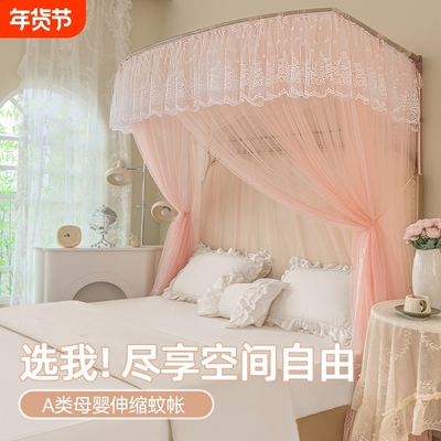 u型伸缩落地蚊帐|912人收藏