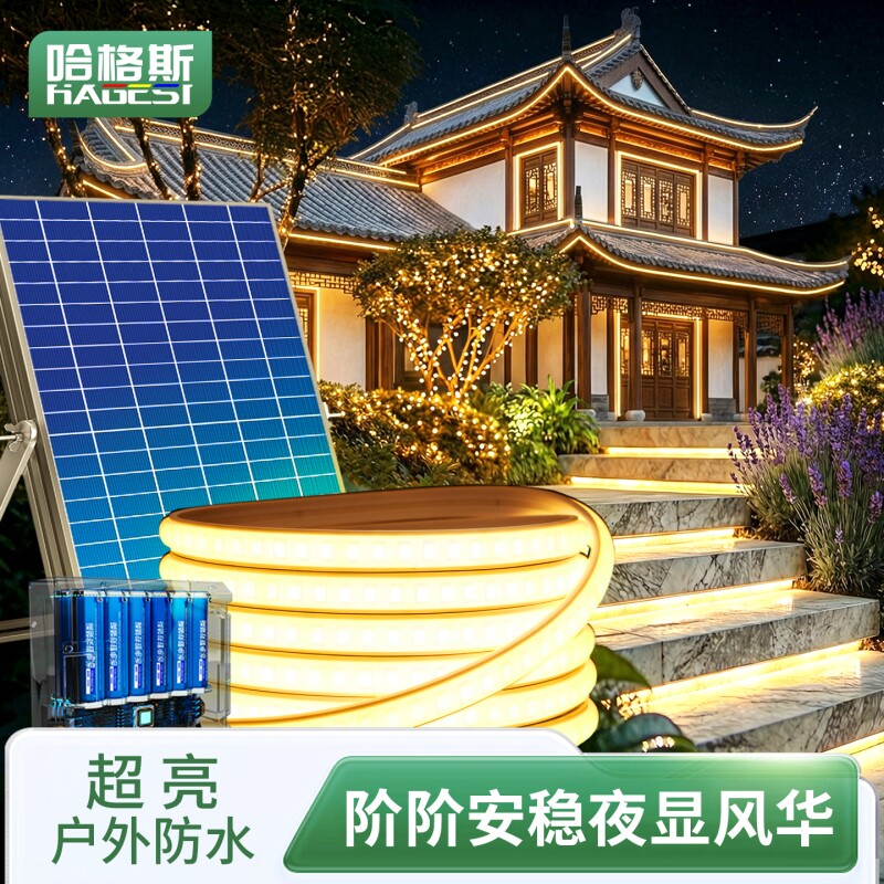 太阳能户外灯带led超亮防水室外楼梯家用农村氛围灯庭院新款照明