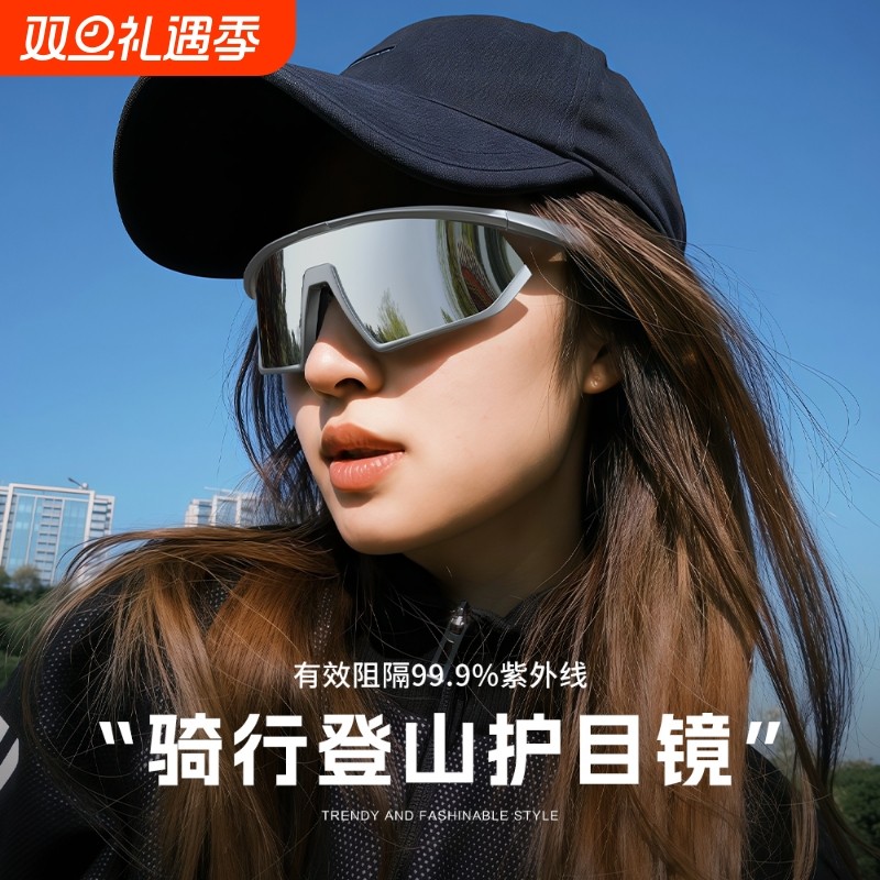 骑行眼镜防风沙户外运动男女款墨镜防紫外线太阳镜爬山登山护目镜