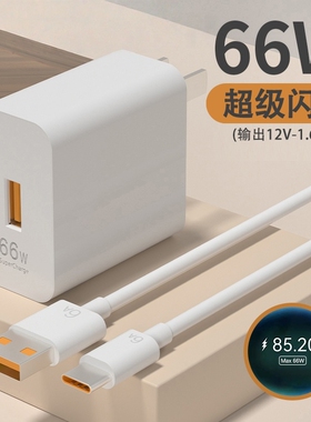 66w充电器120w超级快充头数据线6amate40p50pro手机适用荣耀70手机66W闪充60v20插头6se线原装正品pro