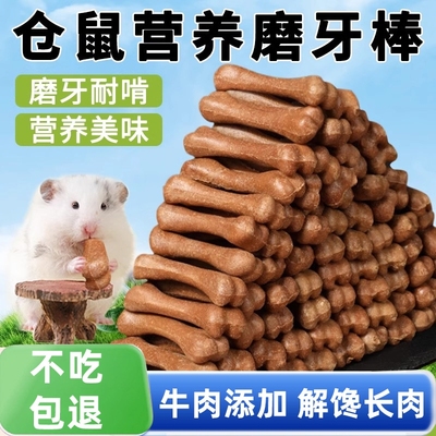 迪丽莎牛肉味磨牙棒|千人加购