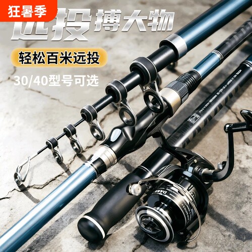 海竿超轻超硬30号40号