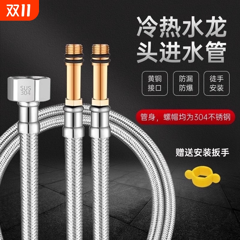 一靓水龙头冷热进水管送生料带