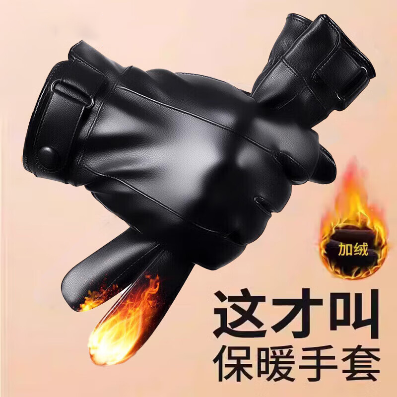 皮手套男士女士冬季加绒加厚保暖绵羊皮手套薄款骑车可触屏防水