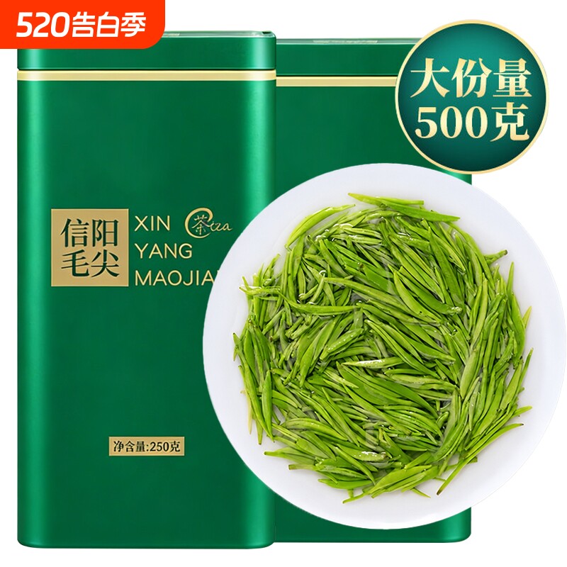 信阳毛尖茶叶正宗明前特一级高山绿茶2026新茶嫩芽绿茶浓香型罐装