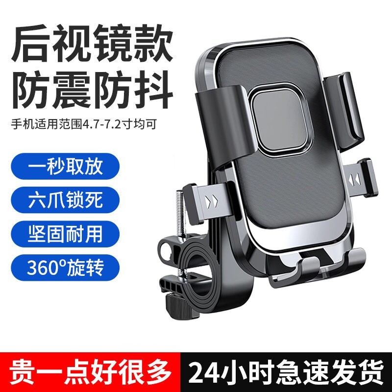 电动车自行车手机支架防震骑行导航电瓶摩托车外卖骑手手机机支架