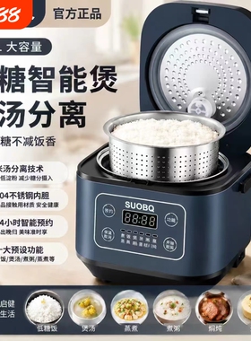 苏泊低糖米汤分离电饭煲家用3L4L5L迷你304不锈钢小型3-5人电饭锅