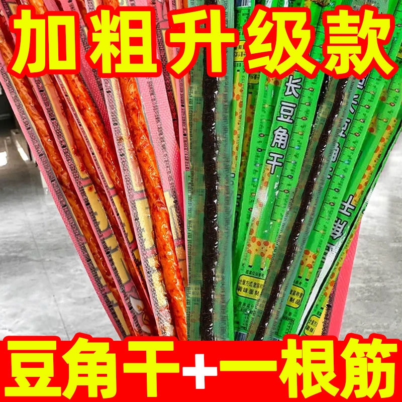 【整箱300根】超长加粗解馋辣条