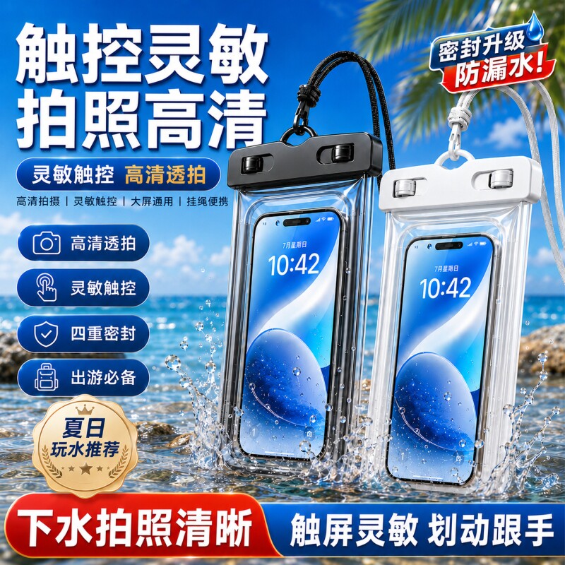 【热销TOP.I】加厚气囊⭕防水袋图片