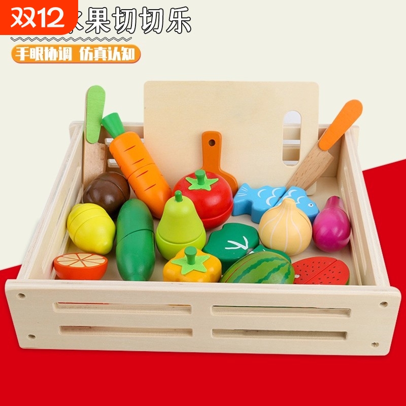 仿真过家家切切乐玩具水果磁性蔬菜切水果木质儿童男女孩厨房套装