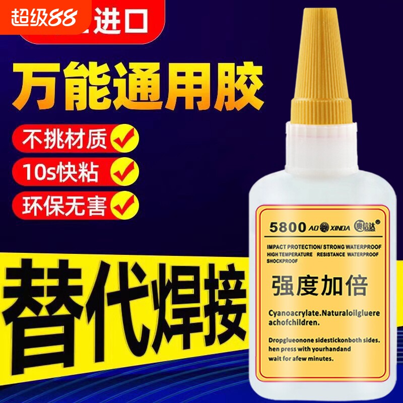 强力胶水万能粘合|千人回购图片
