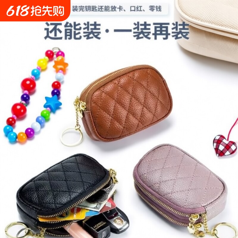 2026新款复古绣线钥匙环扣硬币包双层拉链收纳小零钱包女红色黑色