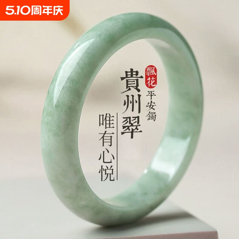 正品翠色飘花手镯真玉石A货淡绿色贵州翠玉手镯气质送妈妈礼物品