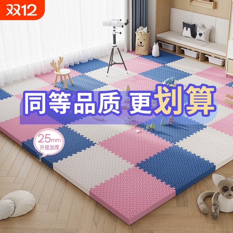 家用拼接泡沫地垫儿童宝宝拼图爬爬行垫卧室客厅地板榻榻米垫子60