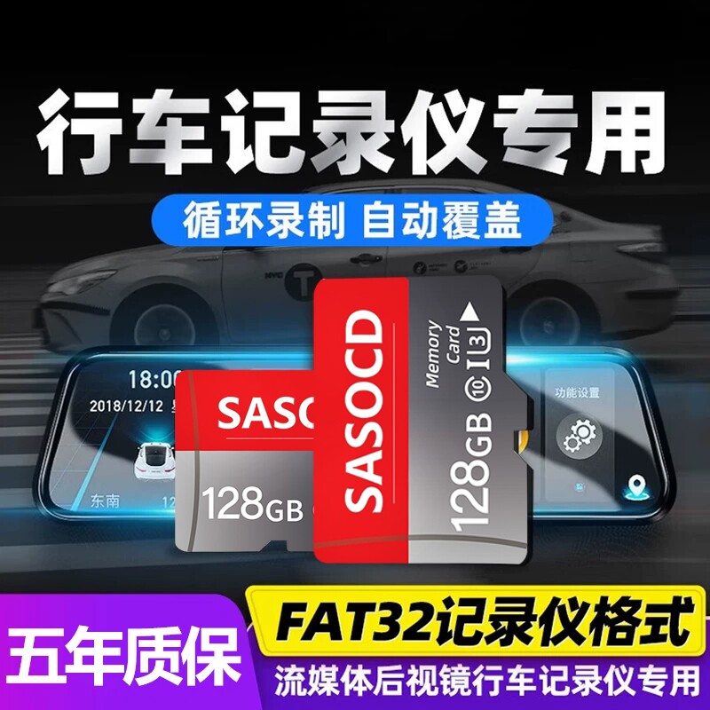 行车记录仪存储卡内存卡128g高速卡车载专用tf卡储存卡汽车用6