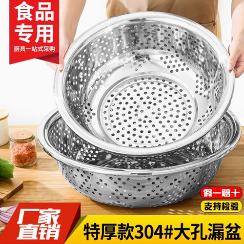 特厚大孔漏盆不锈钢洗菜盆圆形特大沥水篮菜篮子菜筐沥水盆过滤盆