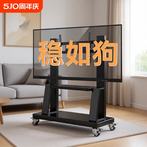 贝石电视机支架可移动落地式带轮推车适用海信创维TCL等65/75英寸