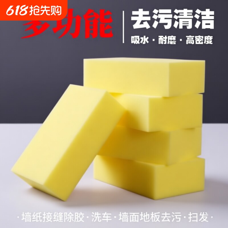 外墙清洗海绵大块吸水高密度洗车擦车工具方块海棉去污墙面洗碗