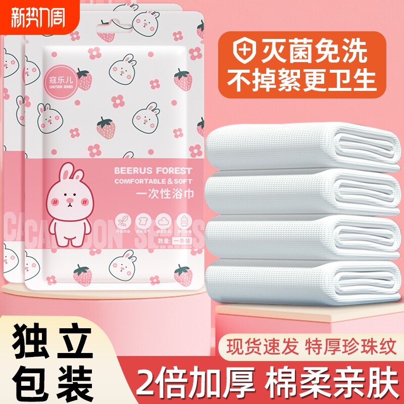 一次性浴巾旅行真空包装的毛巾压缩旅游酒店用品便携不掉毛无菌