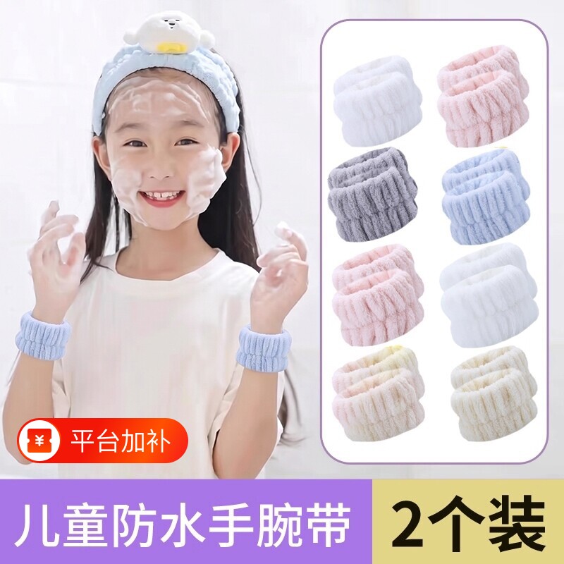 防水洗脸手腕带防湿洗漱吸水护腕防溅袖套挡水运动擦汗手环神器