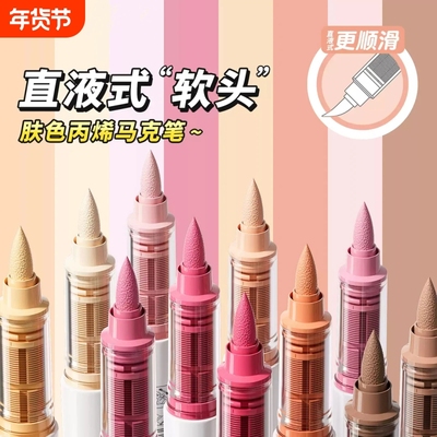 丙烯马克笔120色|超3.9万次加购