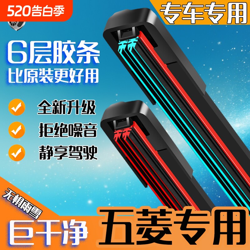 适配于五菱宏光雨刮器S1S3宏光MINI凯捷星辰之光荣光无骨雨刷