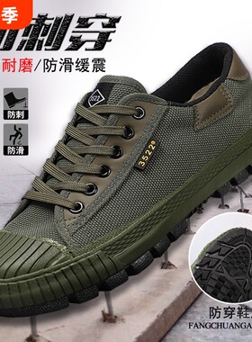 3522防刺穿解放鞋男新式防钉鞋胶鞋防滑耐磨透气工地干活鞋劳保鞋