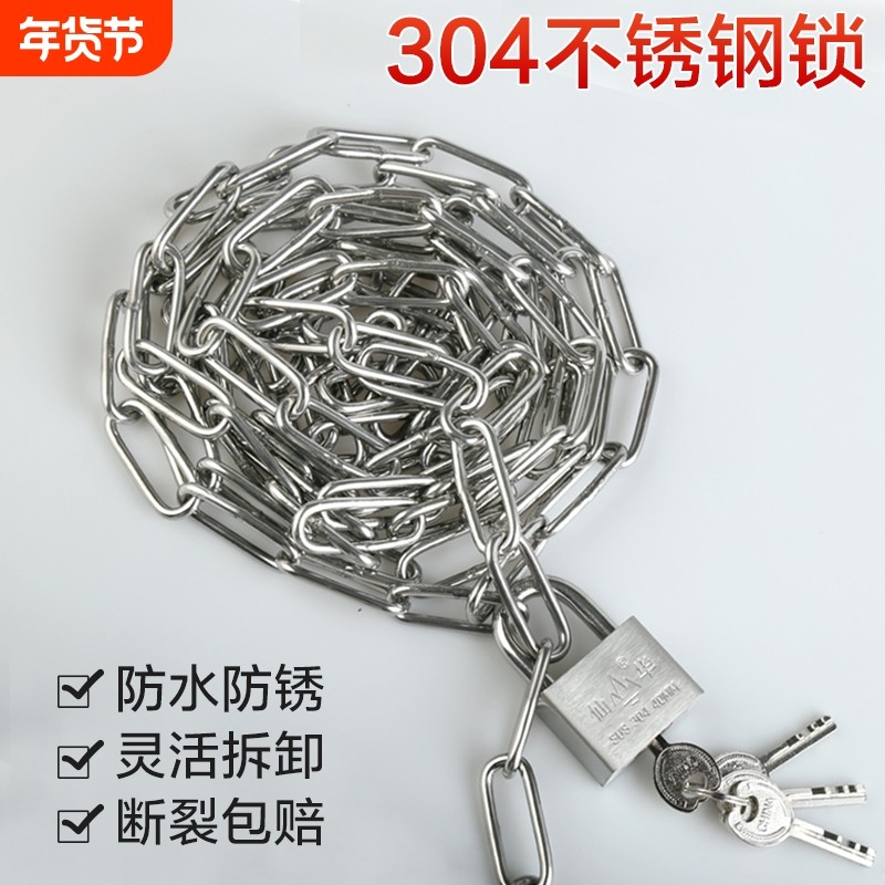 304防盗链条锁自行车锁防剪不锈钢车锁家用大门铁链子锁加粗防锈
