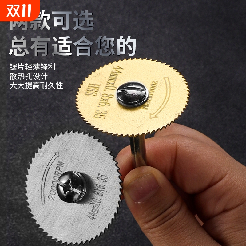 手电钻切割片电磨机金钢小锯片