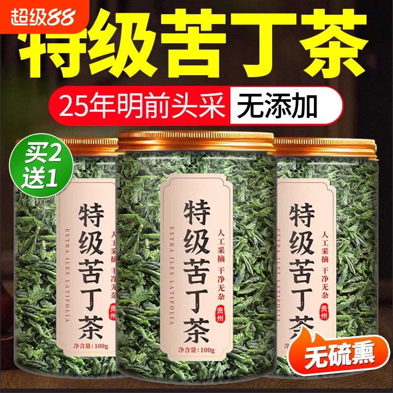 正宗高山小叶苦丁茶2025新茶青山绿水茶叶野生发酵官方旗舰店正品