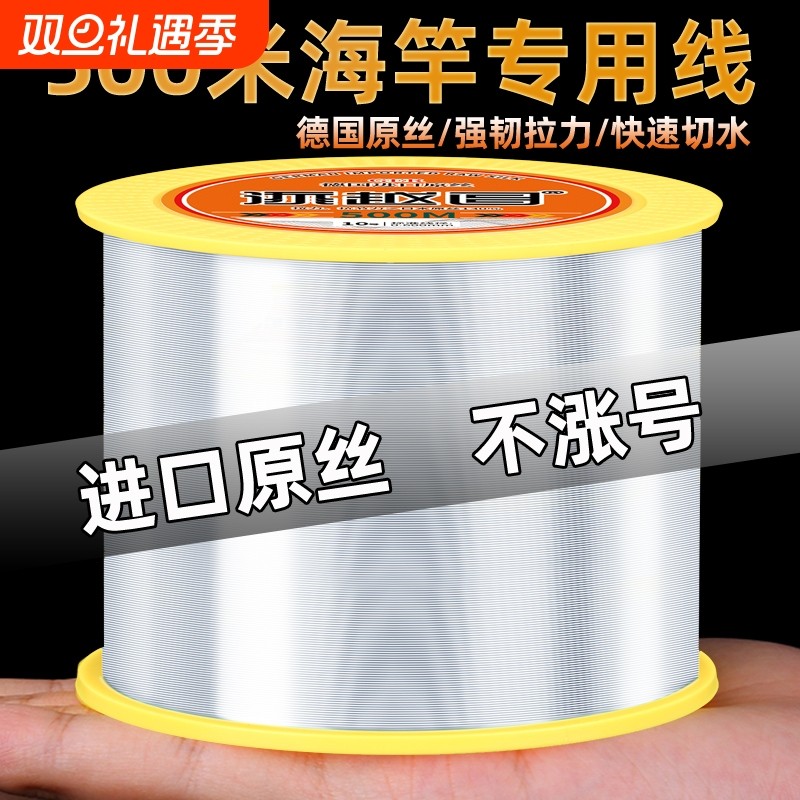 进口500米鱼线主线钓鱼远投海钓海杆抛竿路亚专用尼龙线子线原丝
