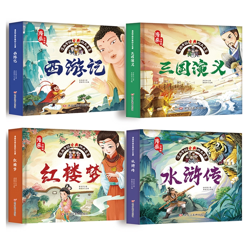 正版加厚父与子书全集彩色注音版