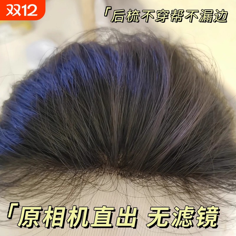 假发女片头顶增发量蓬松遮白发补发高颅顶前额无边八字刘海假发片