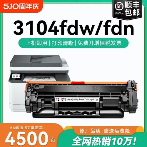 适用惠普3104fdw硒鼓W1460A硒鼓LaserJet Pro MFP 3104fdn/dw/dn打印机墨盒碳粉W146X碳粉W146A粉盒CMYK