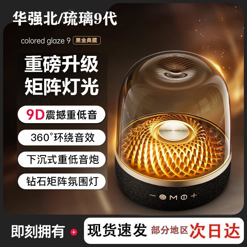 联想款曼哈顿卡蓝牙音箱琉璃九代超重低音炮高音质桌面电脑音响