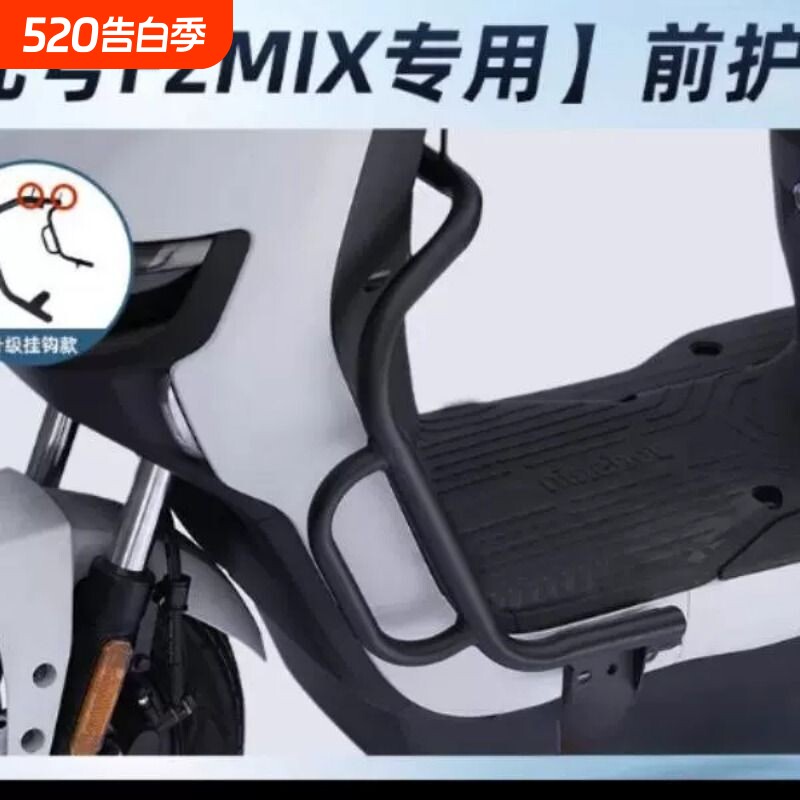 适用九号电动车FZmix防摔保护杠后货架配件加厚护杠保险杠通用