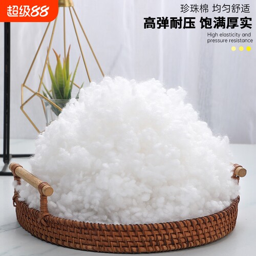 婴儿级无荧光填充珍珠棉抱枕芯玩偶高弹纤维丝绵羽绒太空pp蓬松棉