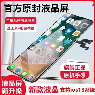 12Pro內外顯示屏拆機手機液晶屏維修觸摸 MAXXR 全網高清新款 適用蘋果X屏幕總成iPhone12promax